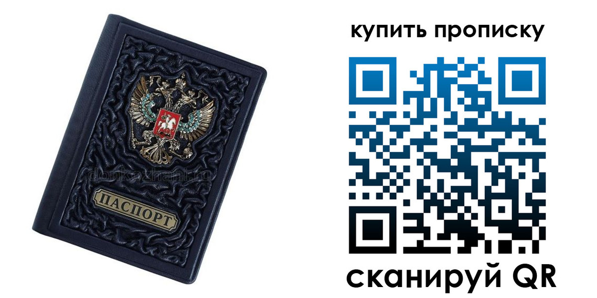 временная регистрация в квартире в Кинешме