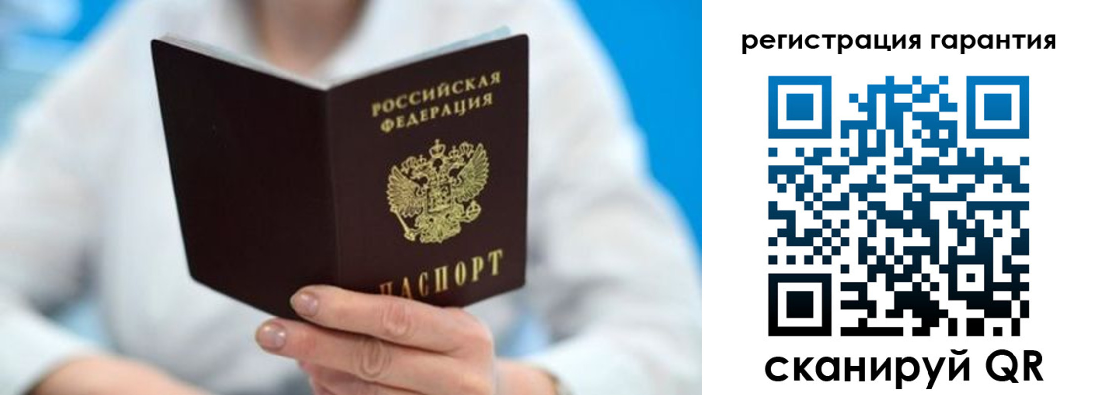прописка паспорт в Кинешме