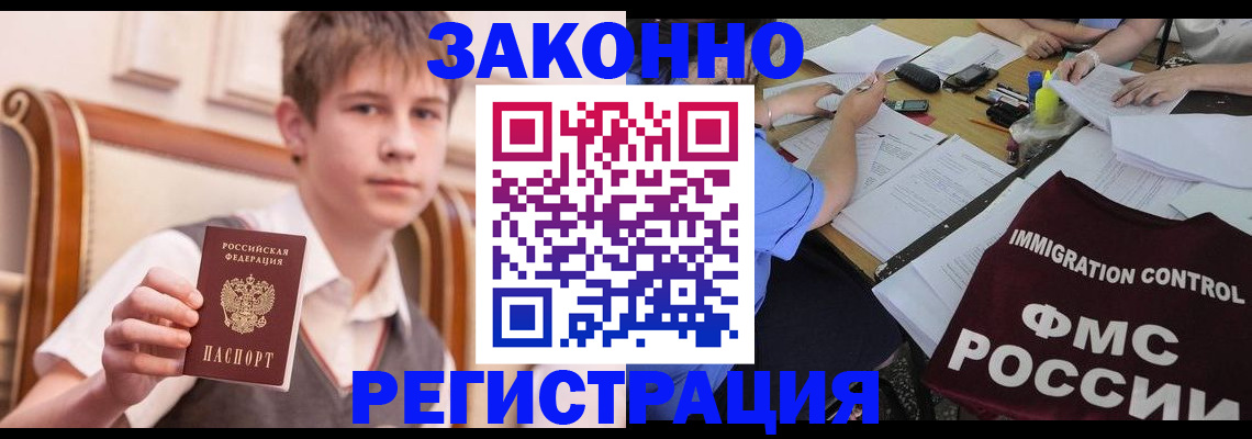 прописка регистрация в Кинешме
