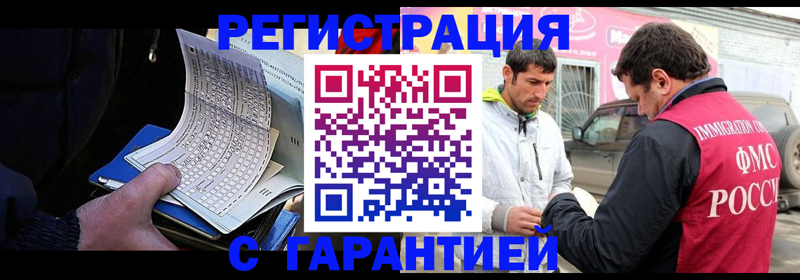 прописка ребенка в Кинешме
